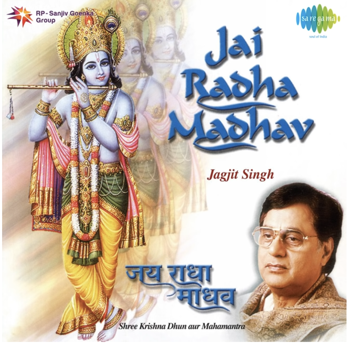 Jai Radha Madhav Mahamantra