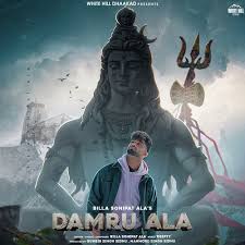 Damru Ala by Billa Sonipat Ala